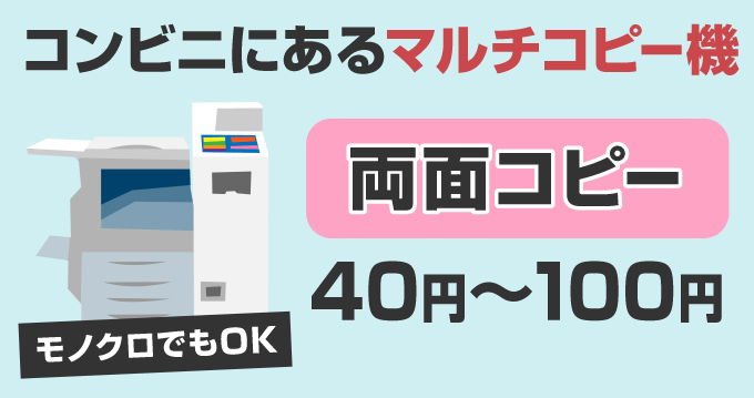 コピーを取る