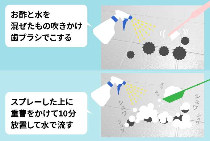 歯ブラシでこする