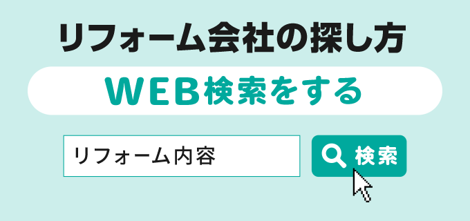 web検索