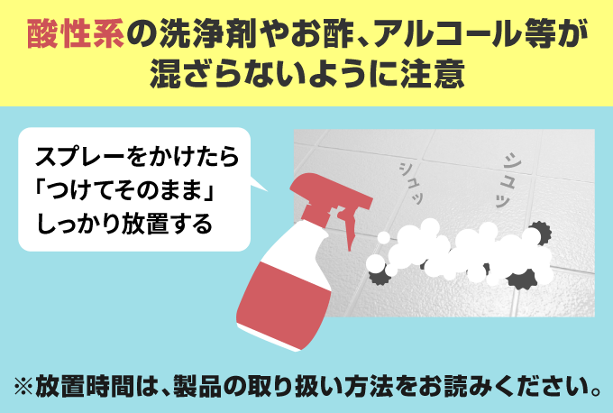放置時間は取り扱い説明書を確認