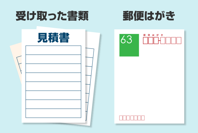 準備するもの