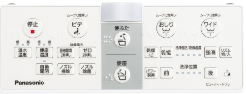 新Mの壁リモコン