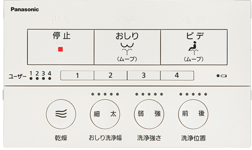 MSの壁リモコン