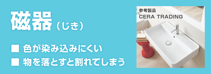 磁器（じき）