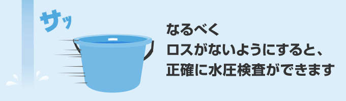 正確に結果を出すためには