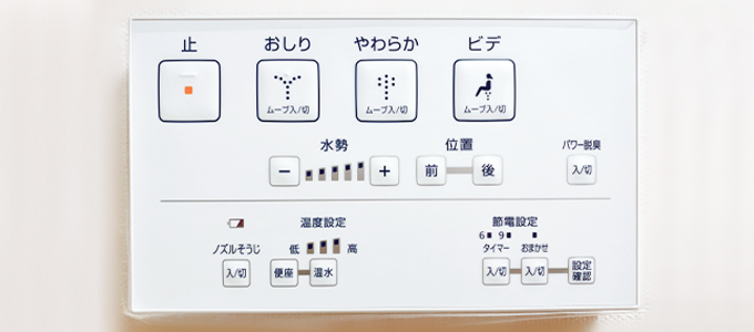 壁リモコン