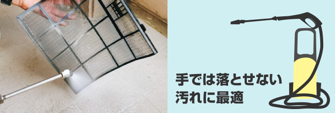 高圧洗浄機で出来ること