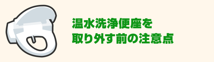 注意点