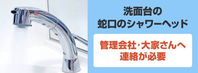 洗面所