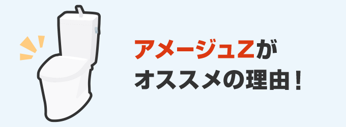 アメージュZ