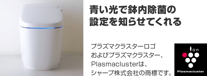 プラズマクラスター