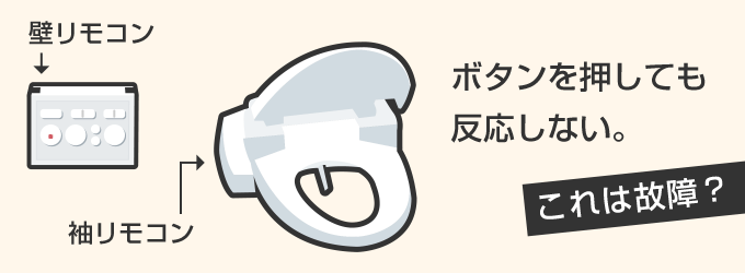 ボタンが反応しない！